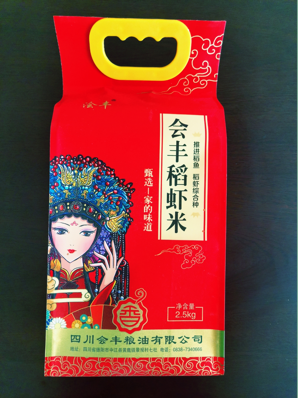 四川会丰粮油有限公司产品7